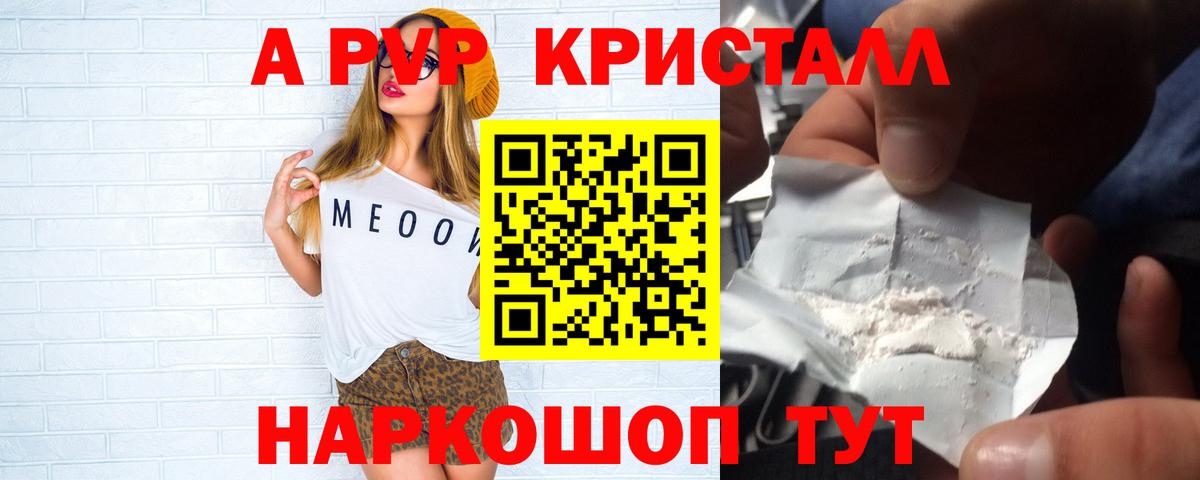 A-PVP мука  A PVP Соль  Alpha PVP VHQ  Вход с VPN  APVP  Соликамск 