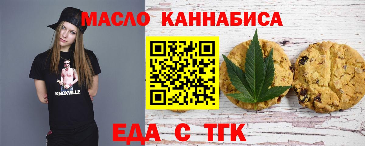 Соликамск  Cannafood конопля  Вход с VPN 