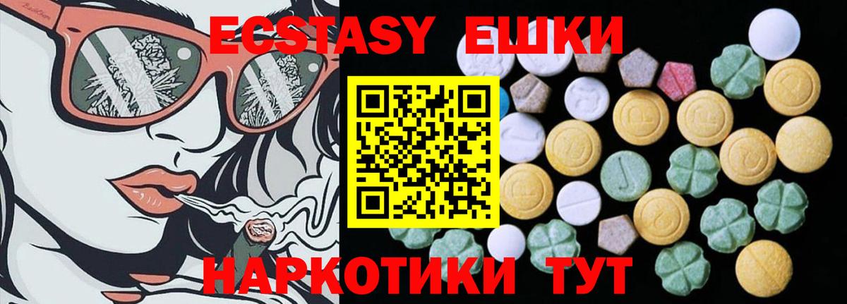 ЭКСТАЗИ XTC  ЭКСТАЗИ 99%  Вход с VPN  Соликамск 
