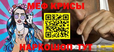 мяу мяу кристалл Бугуруслан