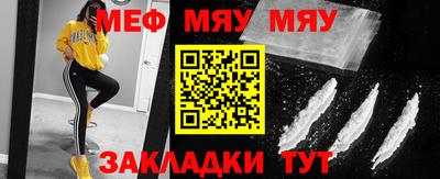 мяу мяу кристалл Бугуруслан