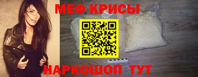 мяу мяу кристалл Бугуруслан