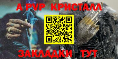 мяу мяу кристалл Бугуруслан