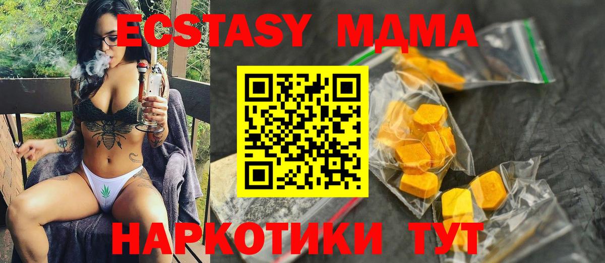 МДМА молли  MDMA Molly  Соликамск  MDMA  Вход с VPN 
