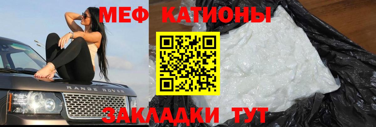 Соликамск  МЯУ-МЯУ мяу мяу  Мефедрон mephedrone  Вход с VPN 
