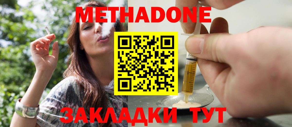 МЕТАДОН кристалл  Метадон кристалл  мега ТОР  Соликамск  Вход с VPN 