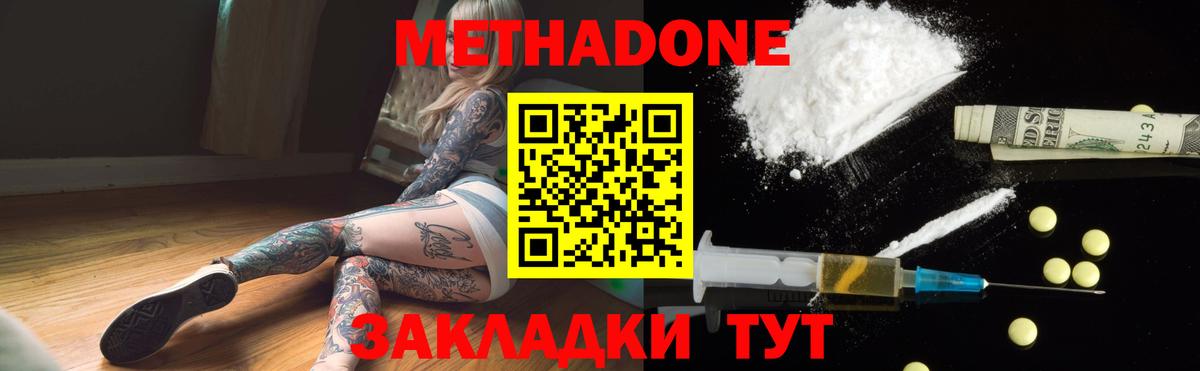 МЕТАДОН VHQ Соликамск