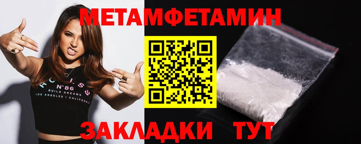 МЕТАМФЕТАМИН кристалл Соликамск