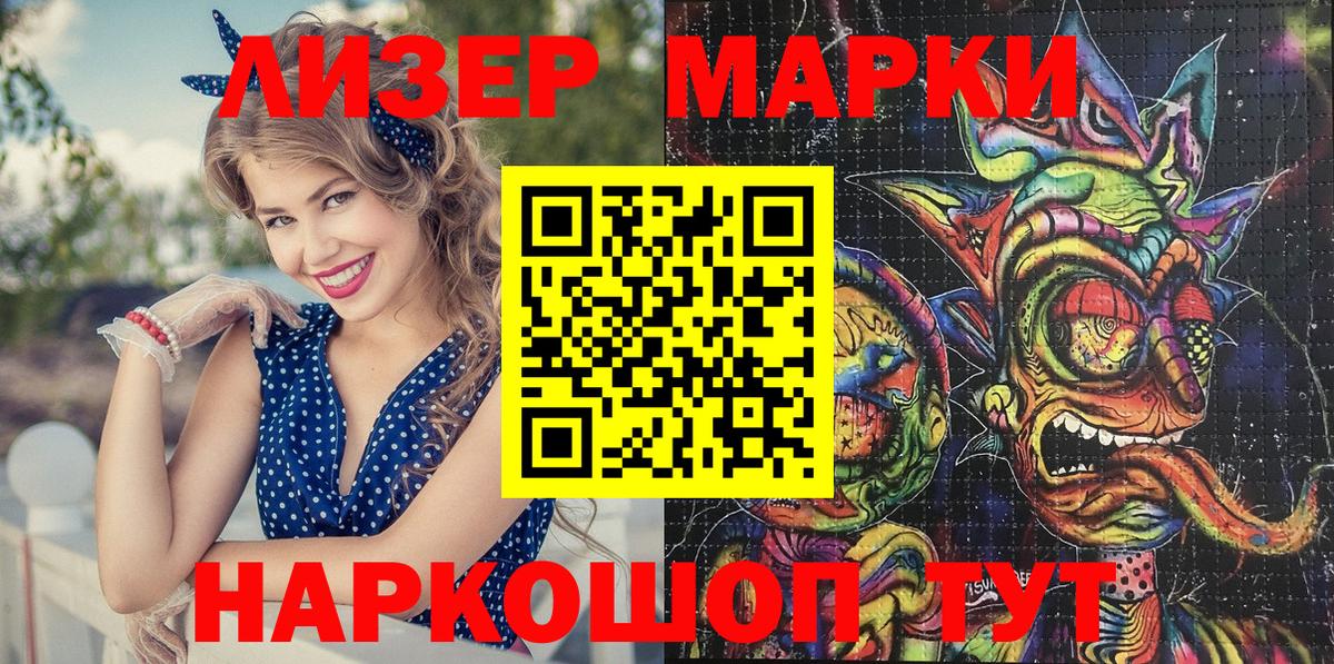 Марки 25I-NBOMe 1,5мг Соликамск