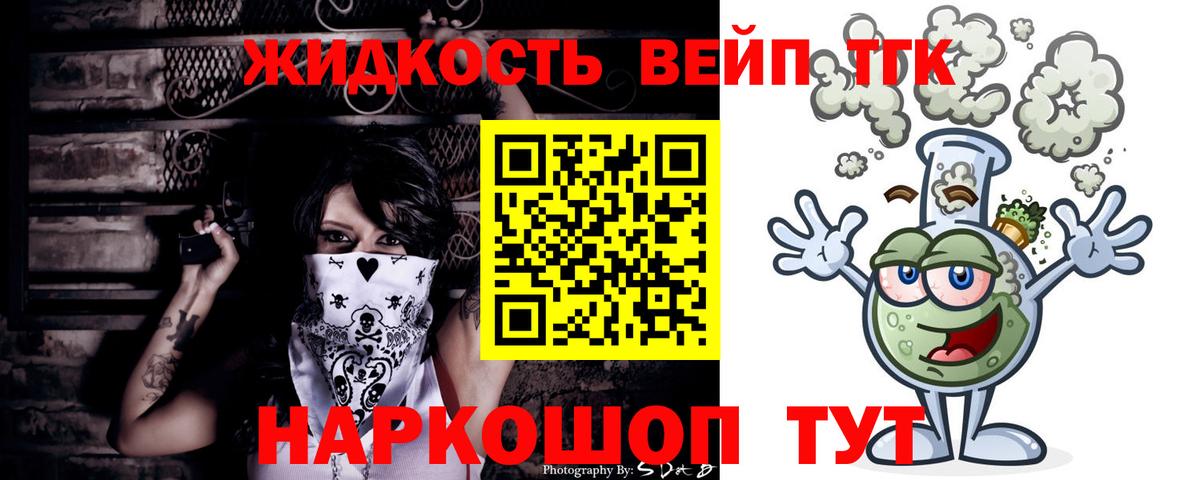 Дистиллят ТГК вейп с тгк  Вход с VPN  Соликамск 